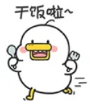 干饭啦.jpg