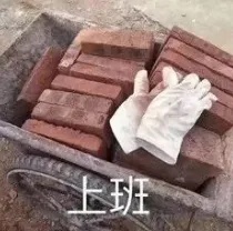 上班.jpg