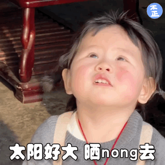 太阳好大.gif