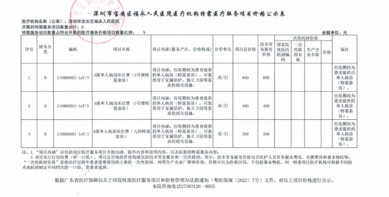 微信图片_20250725112000.png
