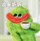 说来听听.jpg