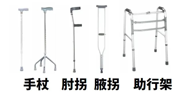 手杖.jpg