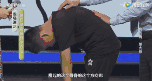 身体轻轻前倾.gif