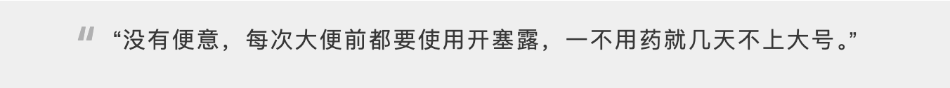 没有便意.png