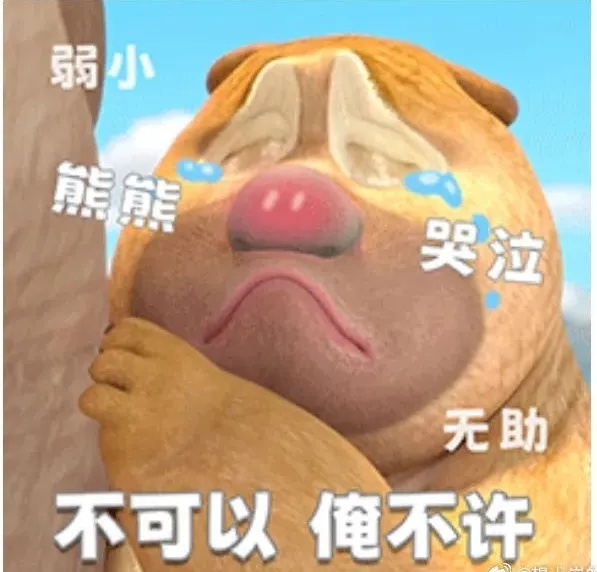 不可以.jpg