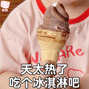 天太热.gif