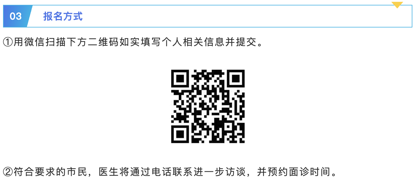 报名方式.png