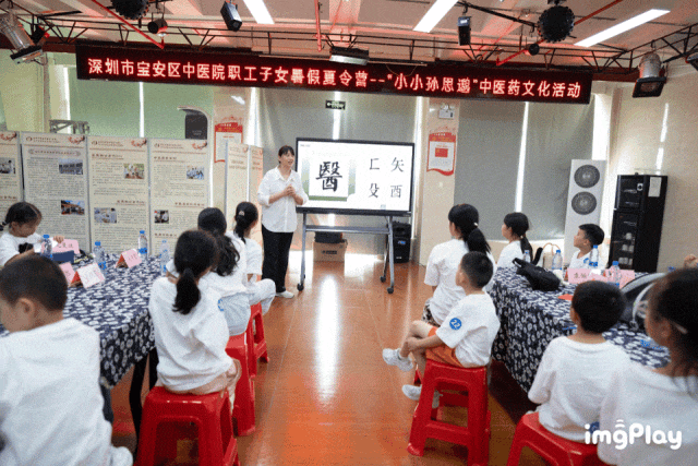 小小孙思邈：在中医药知识里学会本草“魔法”.gif
