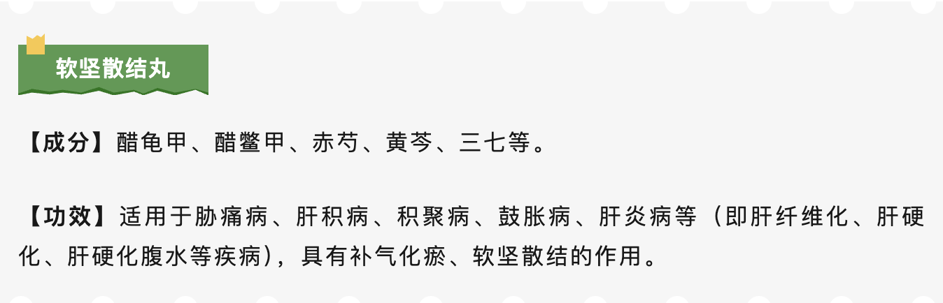 软坚散结丸.png