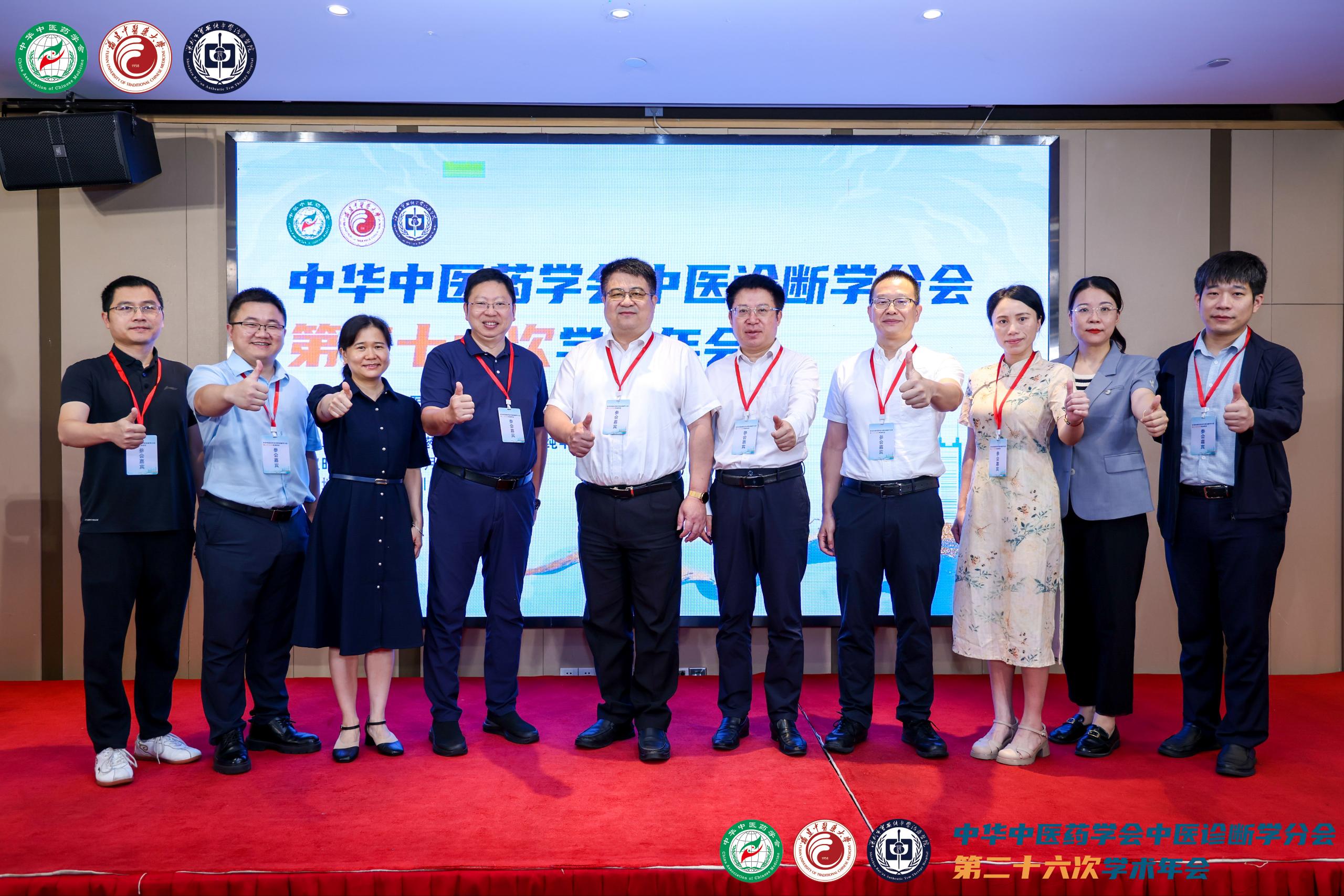 中诊年会2.jpg