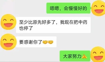 萍姨与社康站医生对话截图.jpg