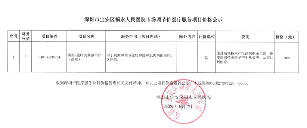 微信图片_20250912170237_49_29.png