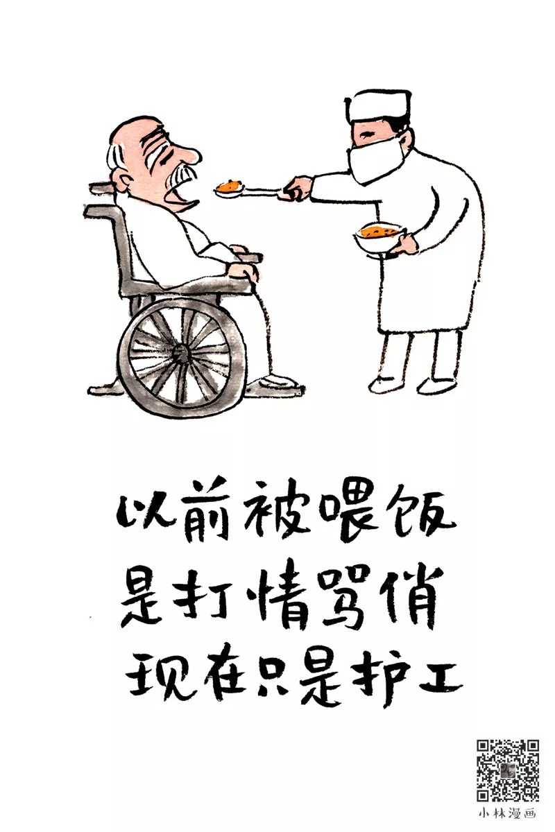 小林漫画2.jpg