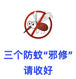 防蚊1.png