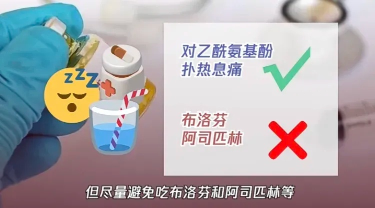 避免吃布洛芬.jpg