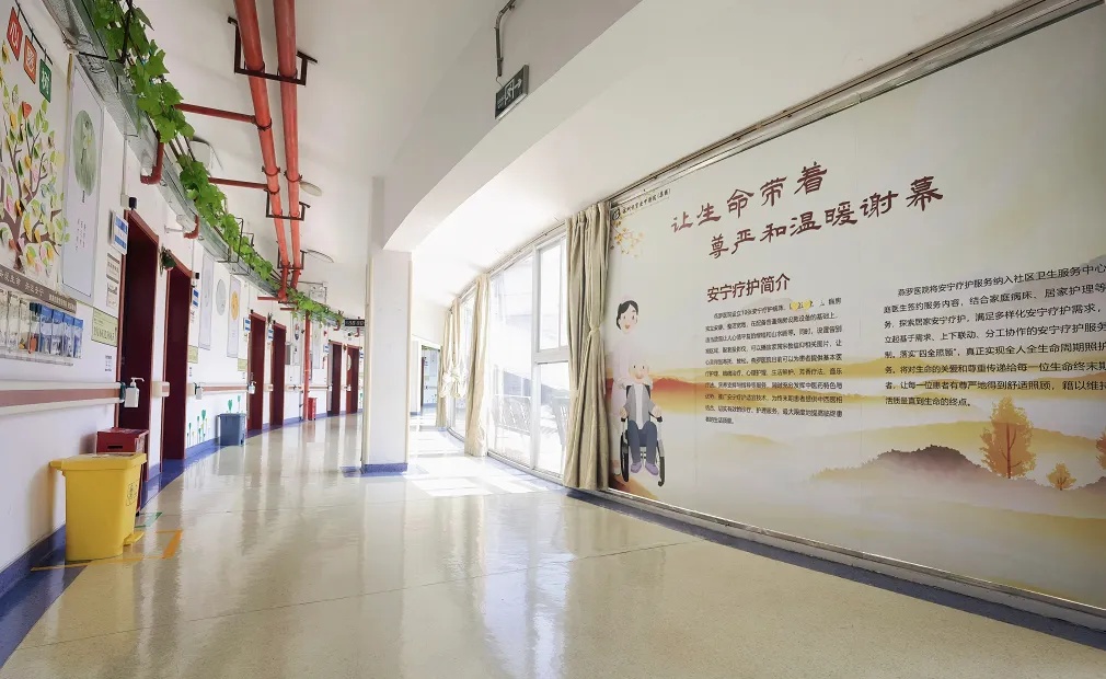 安宁疗护病区.jpg