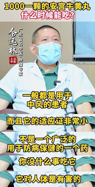视频号金远林1.jpg