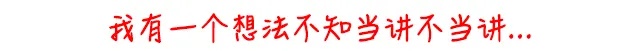我有一个想法.jpg