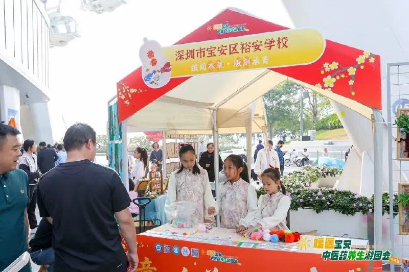 宝安中医药文化进校园成果展示区十分“吸睛”2.jpg