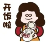 开饭了.jpg
