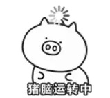猪脑.jpg