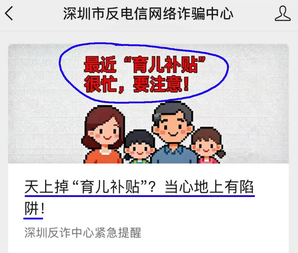 深圳市反诈中心.jpg