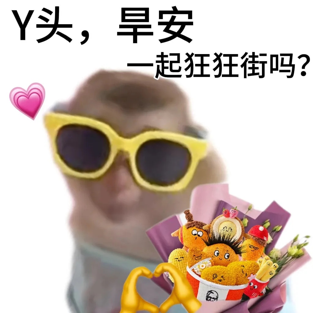 早安一起逛街.jpg