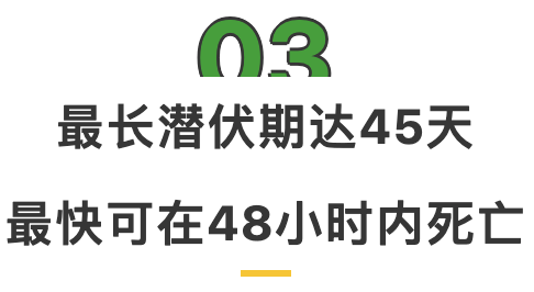 最长潜伏期达45天.png