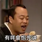 有咩食.jpg