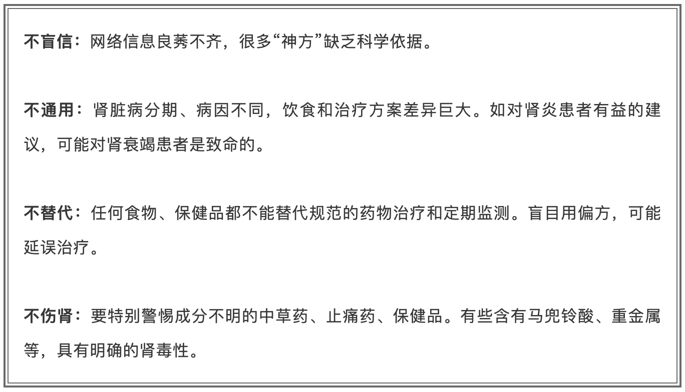 不盲信.png