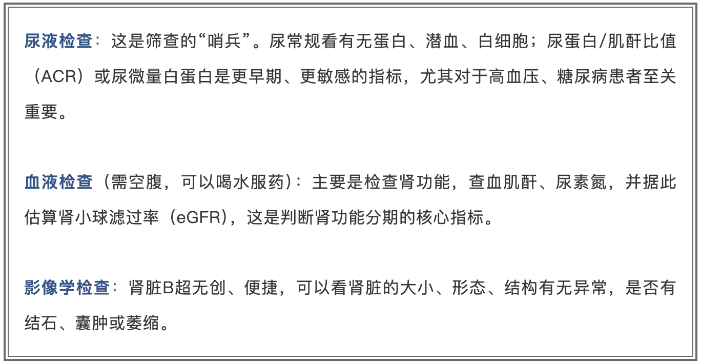 尿液检查.png