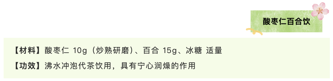 药膳2.png