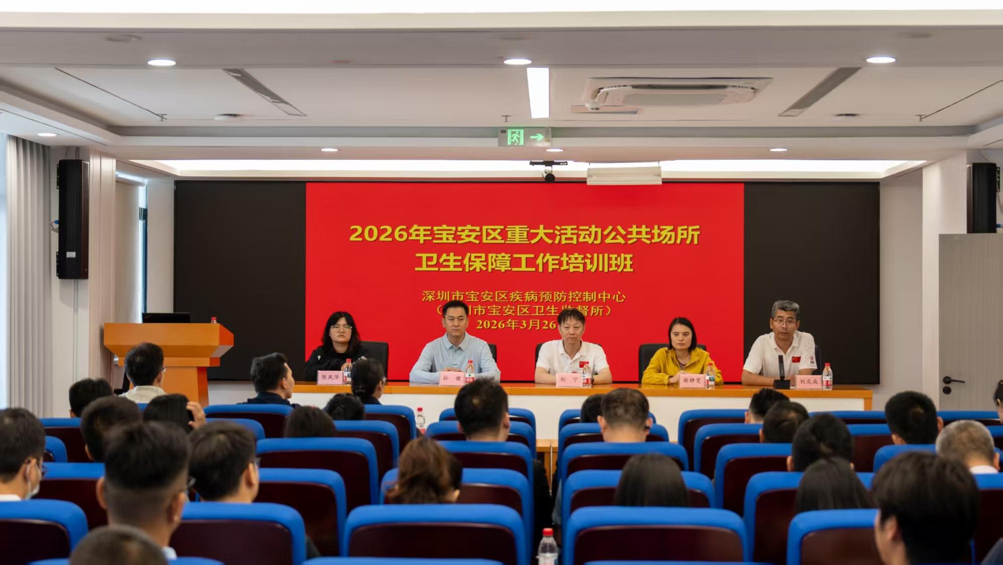 定稿revised-2026年重大活动培训班宣传稿.doc_1