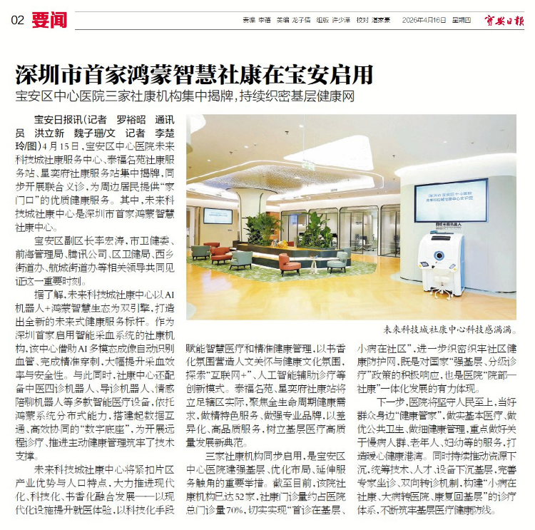 微信图片_20260416080530-1.jpg
