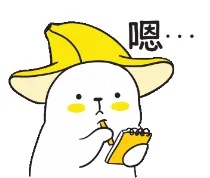 嗯.jpg