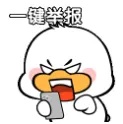 一键举报.jpg