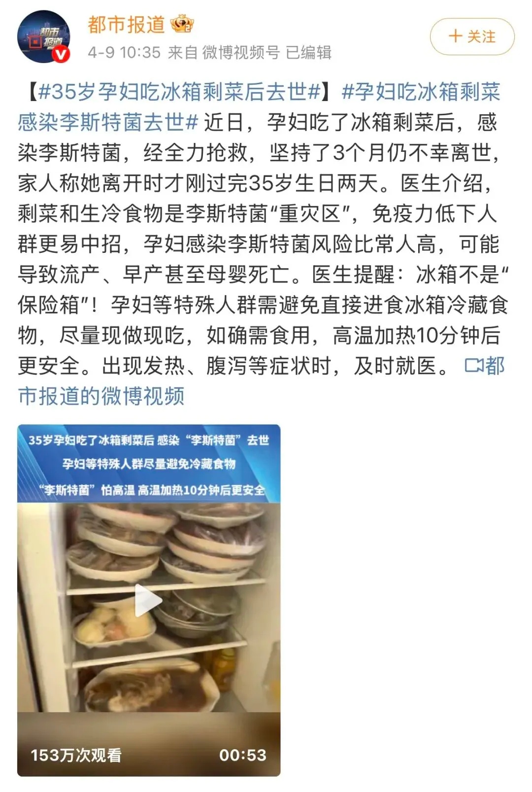 李斯特菌.jpg