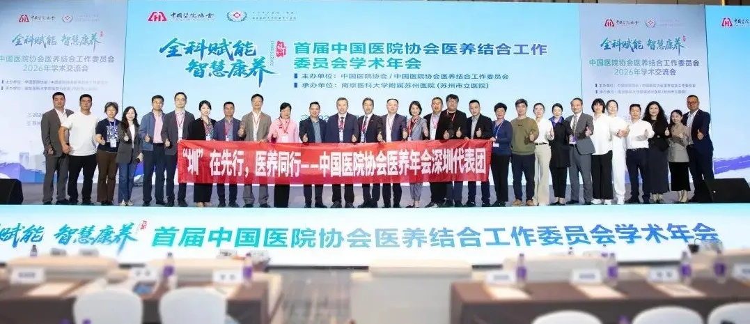 全科赋能 智慧康养.jpg