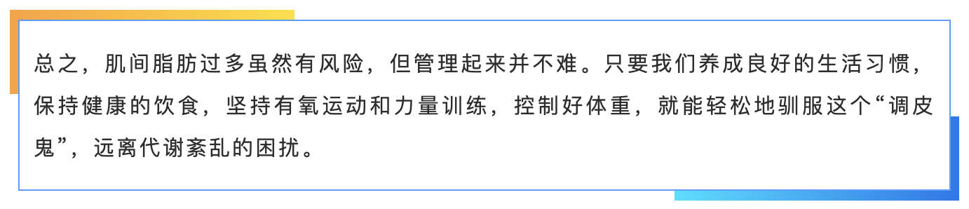 体重管理.png