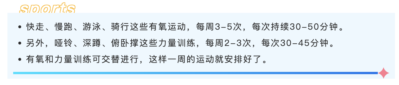 运动.png