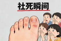 脚气病.jpg
