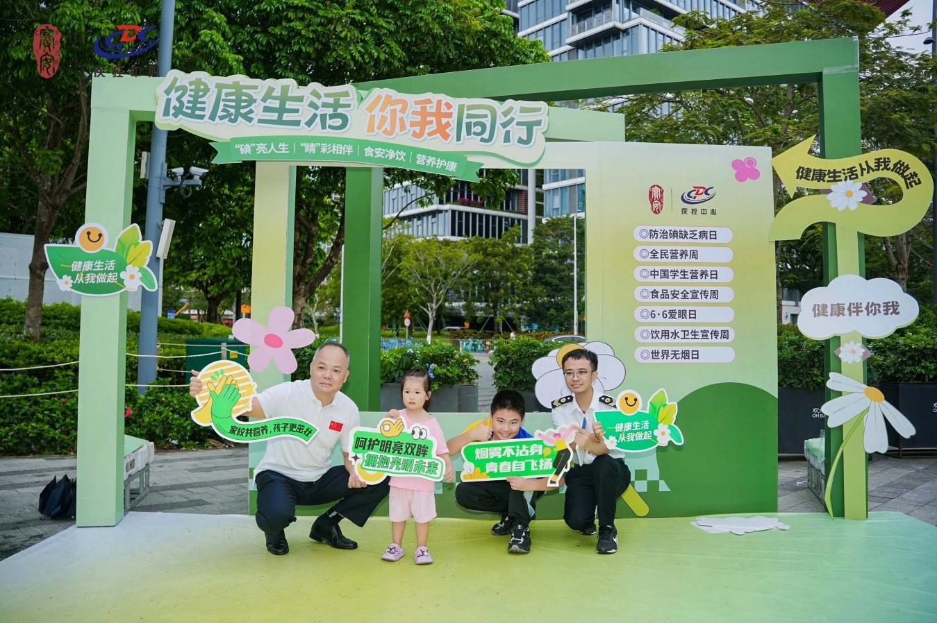 多主题联动 全方位护健康——宝安区开展2026年健康生活 你我同行系列主题活动.docx_6