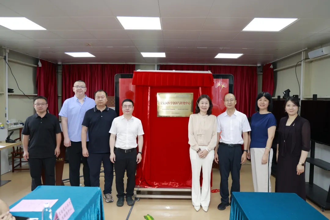 与会领导为宝安区医学创新与转化中心揭牌.jpg