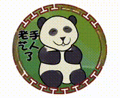 老手艺人了.gif