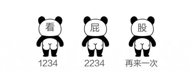 屁股.gif