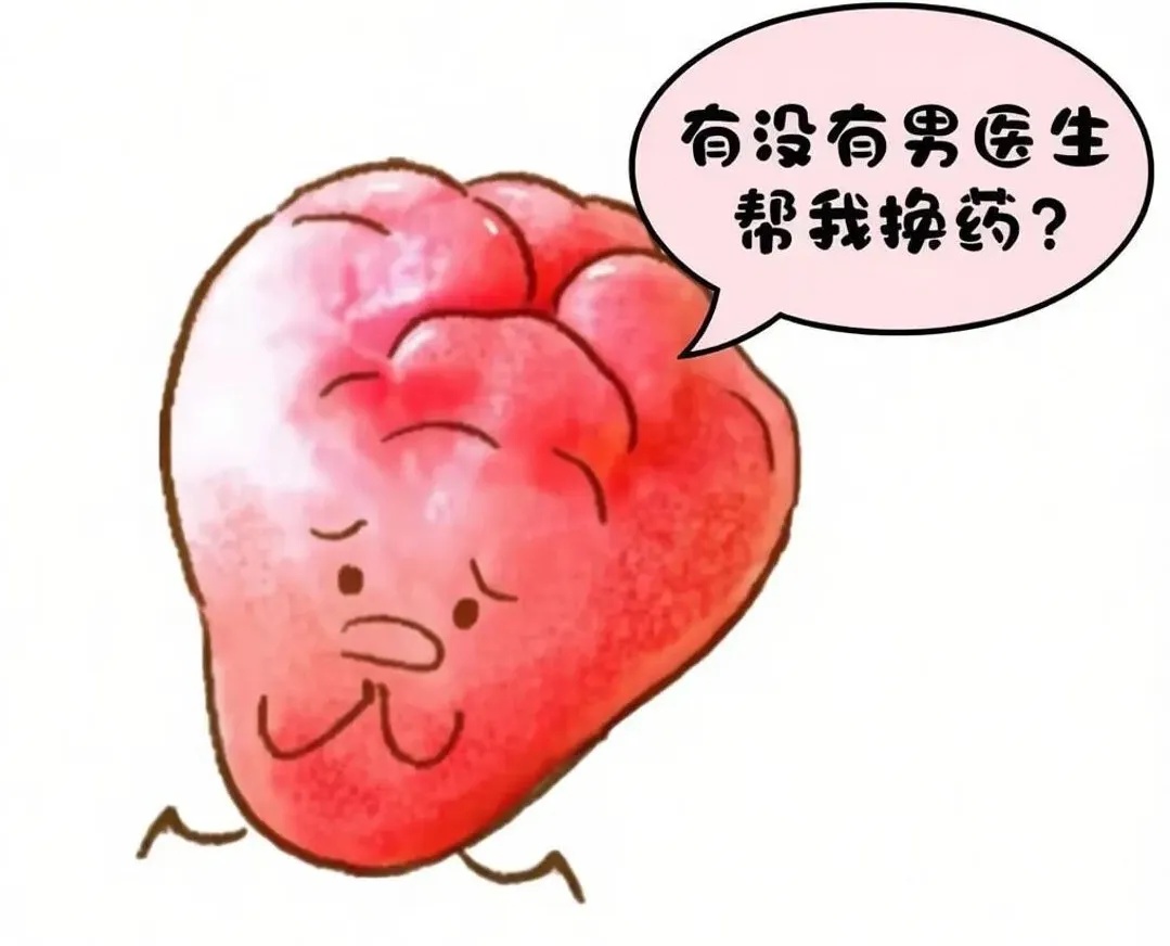有没有男医生.jpg