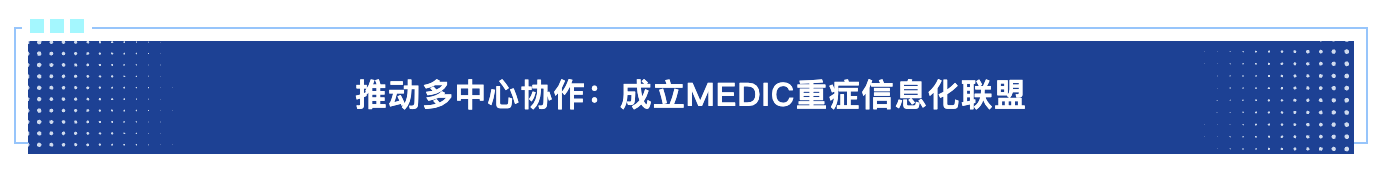 推动多中心协作.png