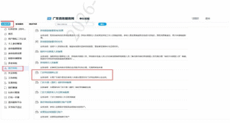 门诊特定病种认定全流程网办操作指引.docx_16