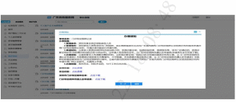 门诊特定病种认定全流程网办操作指引.docx_19