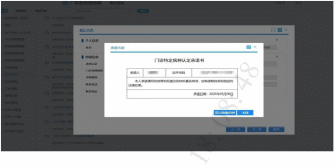 门诊特定病种认定全流程网办操作指引.docx_23